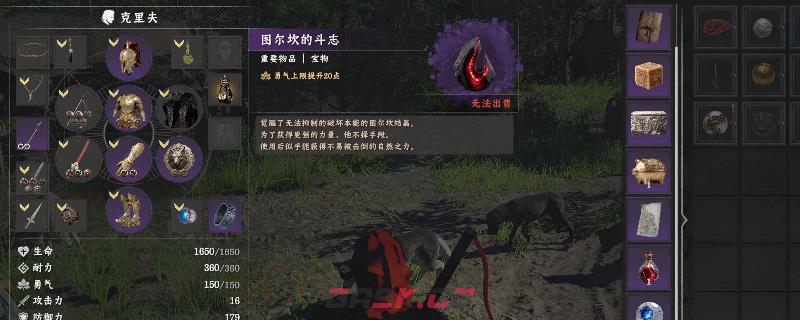 《红色沙漠》图尔坎的斗志获得方法介绍