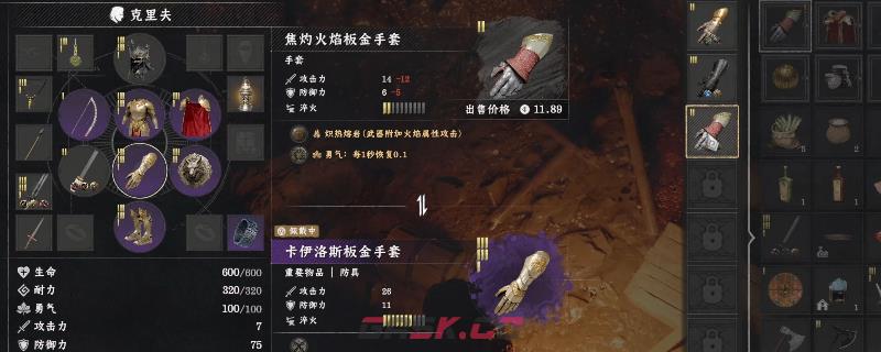 《红色沙漠》炽热熔岩齿轮获得方法介绍