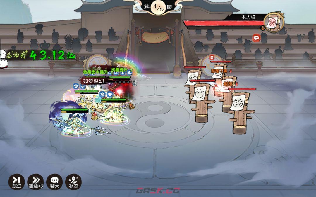 《最强祖师》敖渊阵容推荐-第7张-手游攻略-GASK