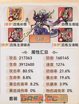 《最强祖师》凤里栖道兵及装备推荐-第2张-手游攻略-GASK