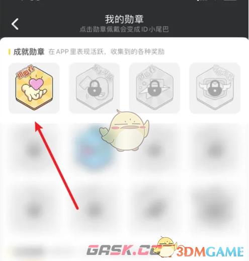 《picopico》佩戴勋章方法-第4张-手游攻略-GASK