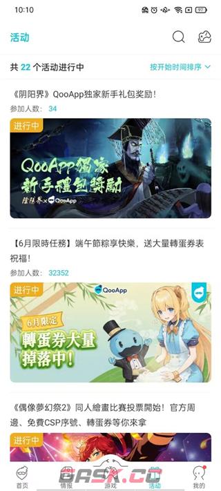 qoo苹果版本下载入口-第7张-手游攻略-GASK