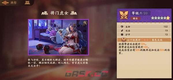 《三国杀：武将觉醒》赵云玩法推荐-第5张-手游攻略-GASK