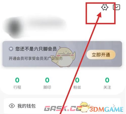 《六只脚》自动上传行程方法-第4张-手游攻略-GASK