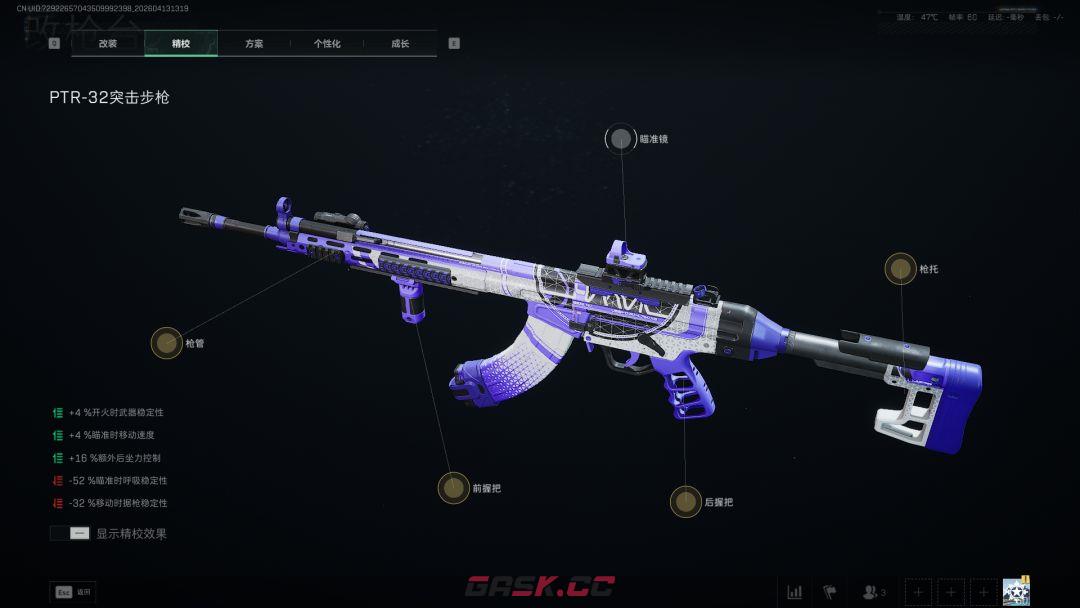 《三角洲行动》PTR-32炮台架枪配装码-第4张-手游攻略-GASK