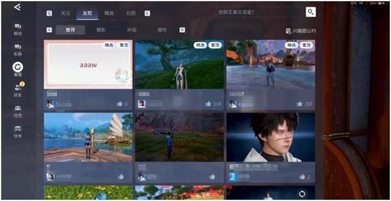 《王者荣耀世界》社团特色玩法介绍-第2张-手游攻略-GASK