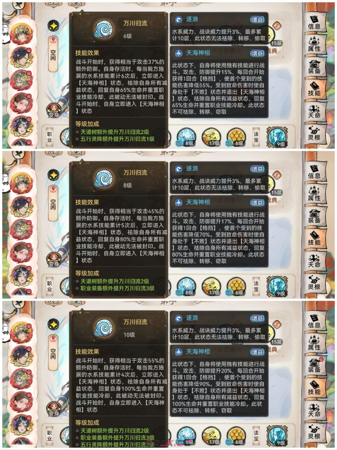 《最强祖师》敖渊核心技能解析-第5张-手游攻略-GASK