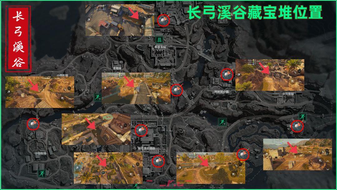 《三角洲行动》长弓溪谷藏宝堆全点位-第2张-手游攻略-GASK