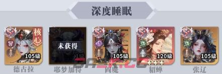 无尽花界六大推图阵容推荐-第7张-手游攻略-GASK