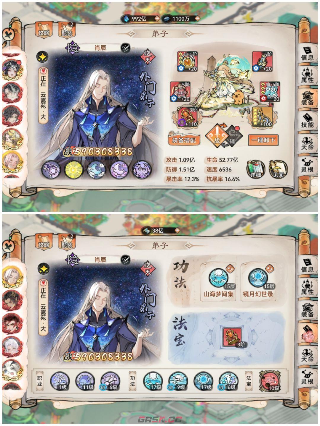 《最强祖师》敖渊阵容推荐-第4张-手游攻略-GASK