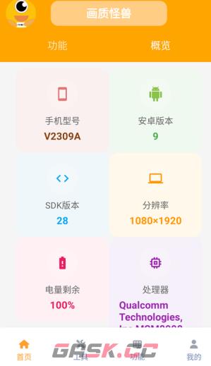 xl6666cn画质怪兽超广角使用教程-第3张-手游攻略-GASK