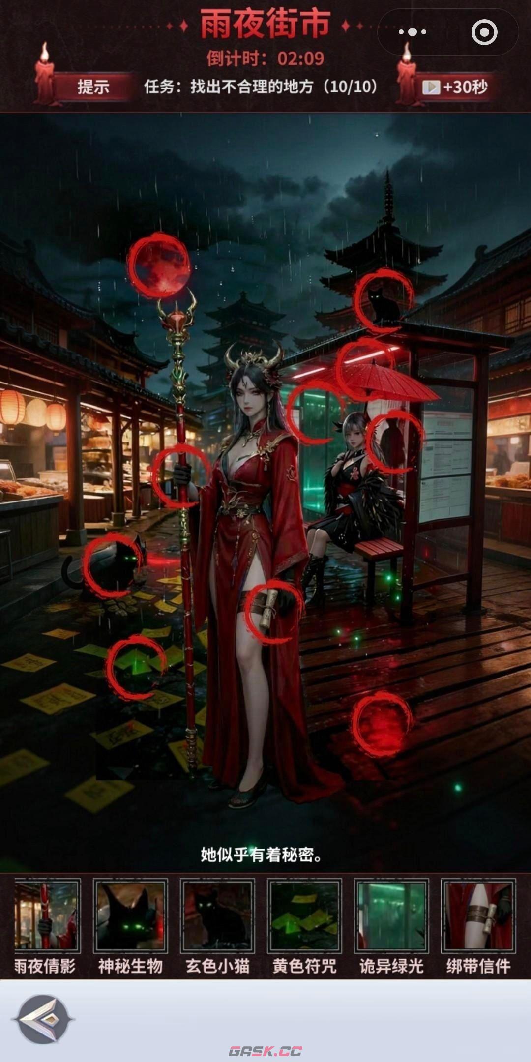 无尽花界找不同攻略图-第7张-手游攻略-GASK