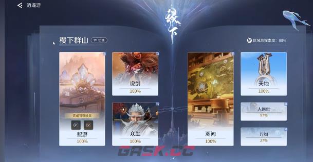 《王者荣耀世界》唯快不破前置条件介绍-第2张-手游攻略-GASK