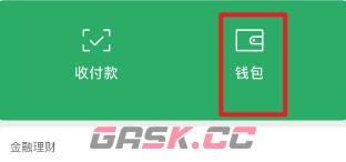 微信转账到账时间修改教程-第3张-手游攻略-GASK