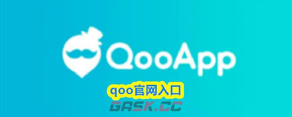 qoo官网入口