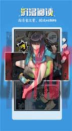 51漫画官方在线阅读页面漫画入口页面弹窗-第2张-手游攻略-GASK