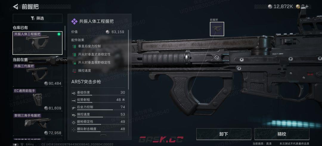 《三角洲行动》突击步枪AR57使用测评-第5张-手游攻略-GASK