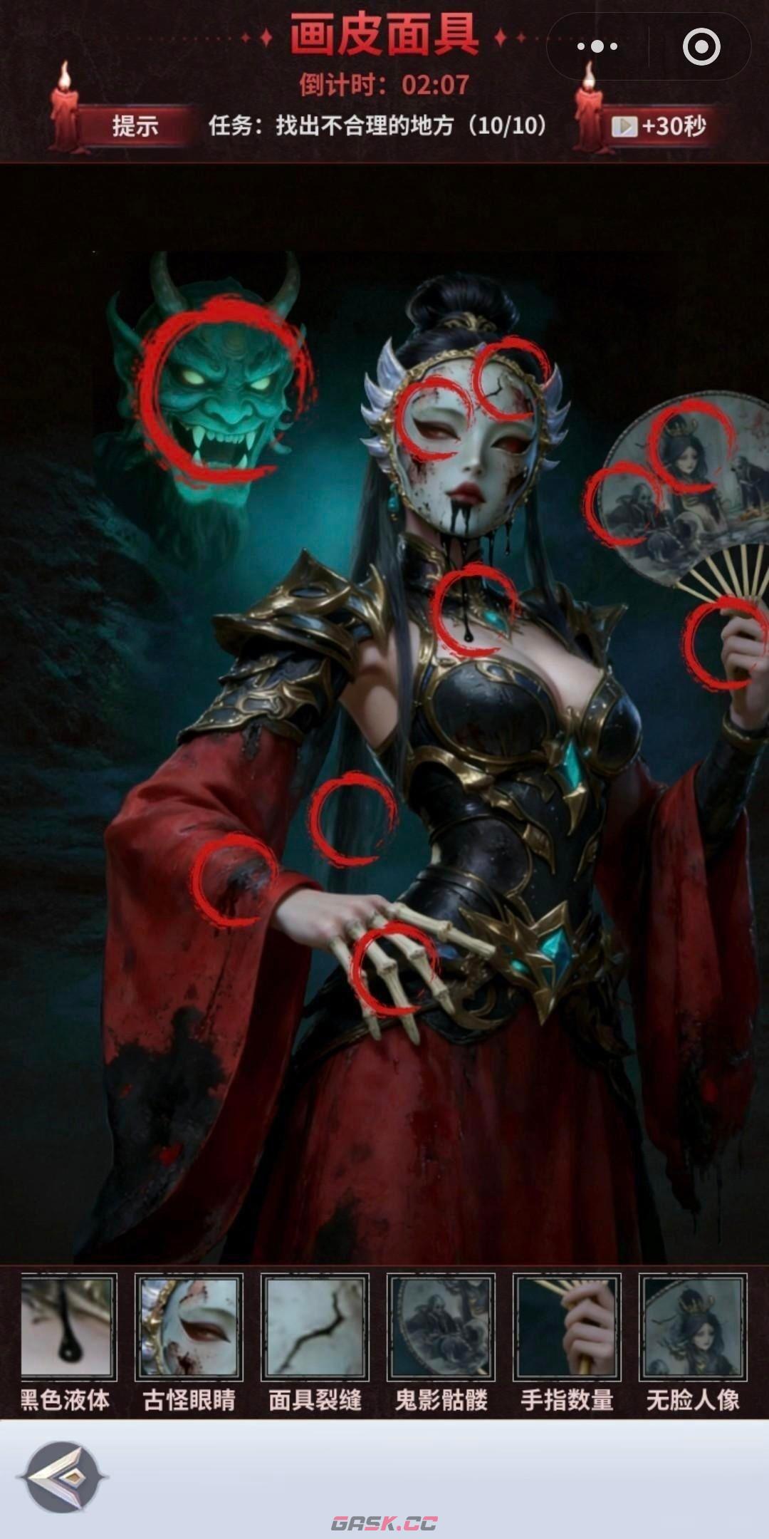 无尽花界找不同攻略图-第5张-手游攻略-GASK