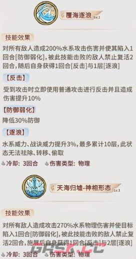 《最强祖师》敖渊核心技能解析-第3张-手游攻略-GASK