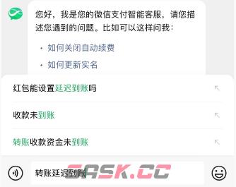 微信转账到账时间修改教程-第5张-手游攻略-GASK