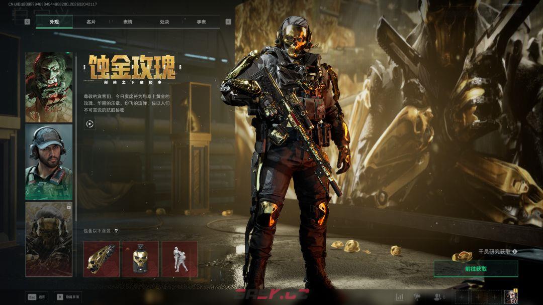 《三角洲行动》红皮排行一览-第7张-手游攻略-GASK