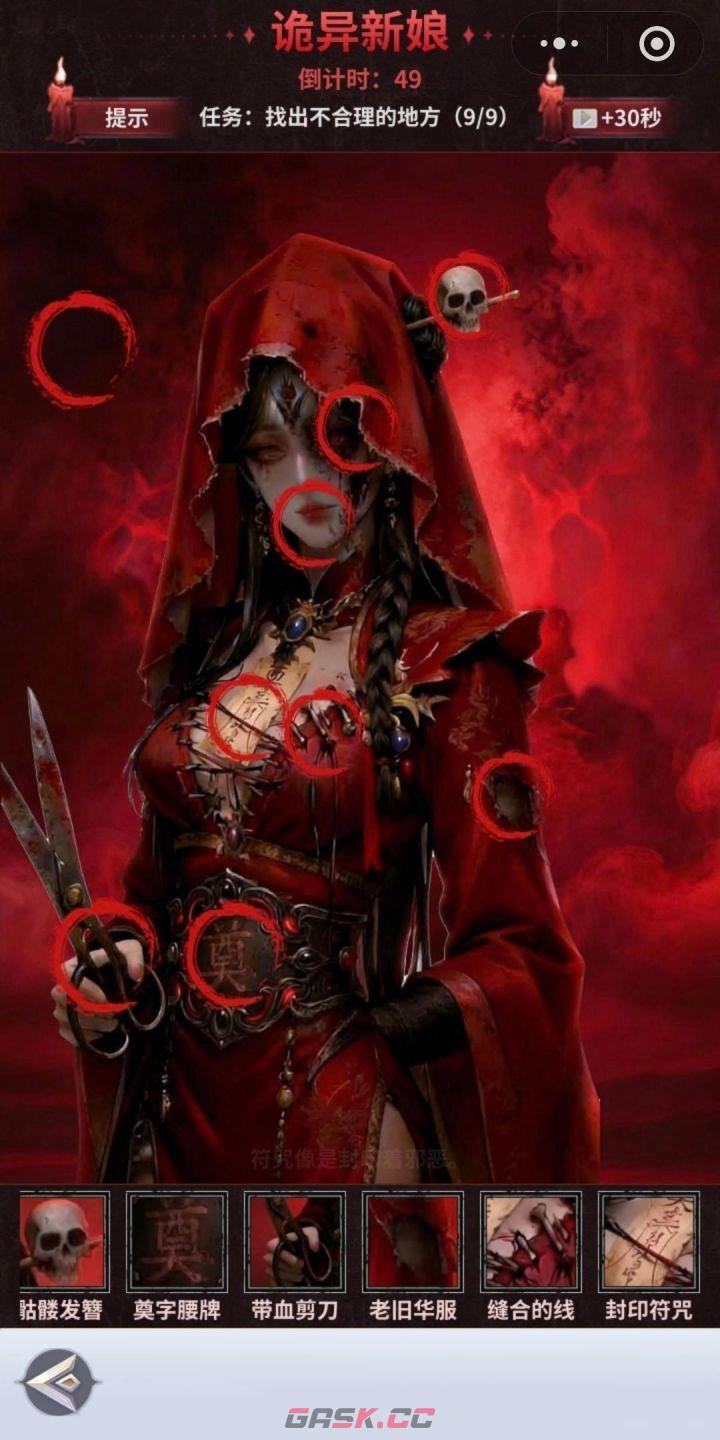 无尽花界找不同攻略图-第4张-手游攻略-GASK