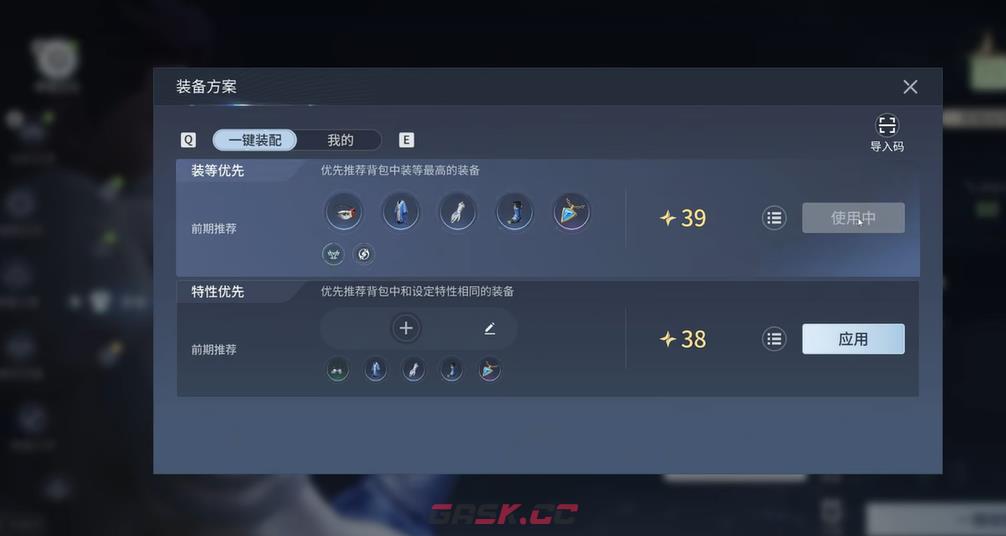 《王者荣耀世界》铭文搭配攻略-第2张-手游攻略-GASK