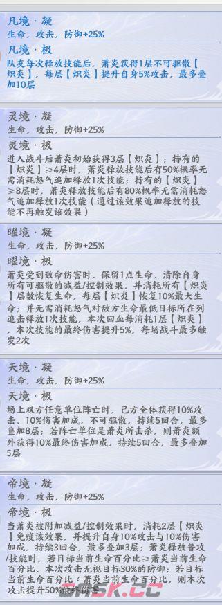 《斗破苍穹》至臻萧炎技能及神魂详解-第2张-手游攻略-GASK