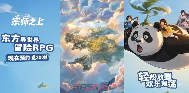 宗师之上各商店购买建议-第2张-手游攻略-GASK