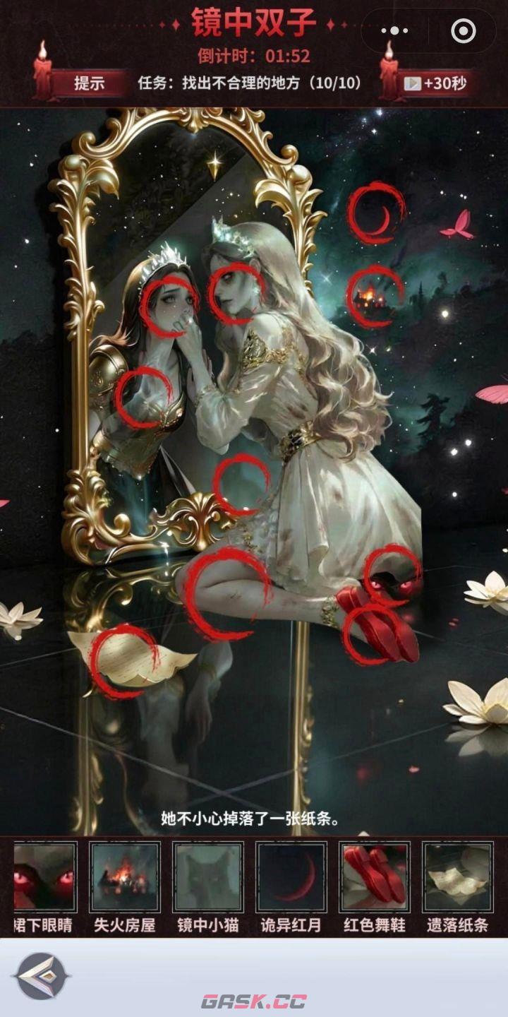 无尽花界找不同攻略图-第2张-手游攻略-GASK