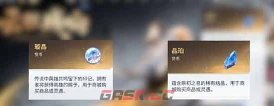 《王者荣耀世界》晶珀快速获取攻略-第2张-手游攻略-GASK