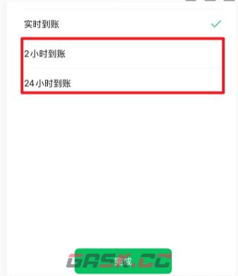 微信转账到账时间修改教程-第7张-手游攻略-GASK
