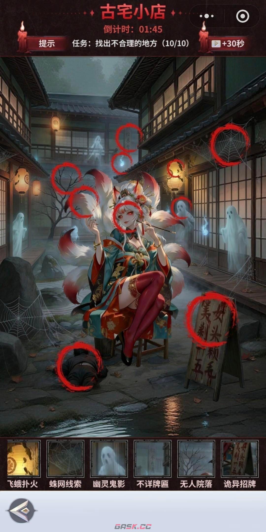 无尽花界找不同攻略图-第9张-手游攻略-GASK