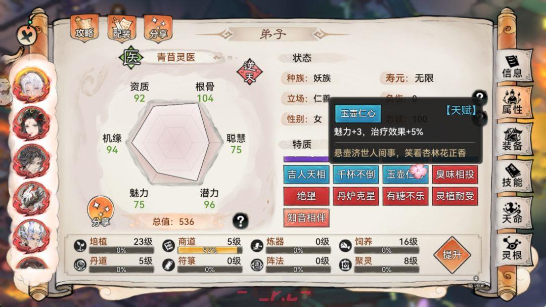 《最强祖师》苜蓿养成推荐-第3张-手游攻略-GASK