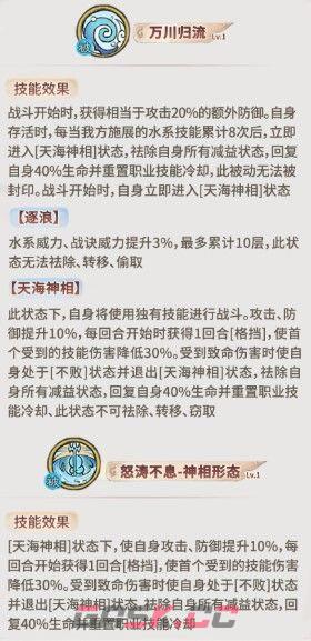 《最强祖师》敖渊核心技能解析-第4张-手游攻略-GASK