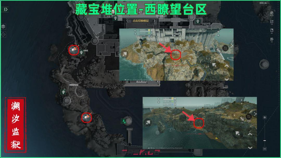 《三角洲行动》潮汐监狱藏宝堆具体位置介绍-第6张-手游攻略-GASK