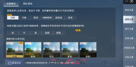 xl6666cn画质怪兽超广角改120帧方法-第7张-手游攻略-GASK