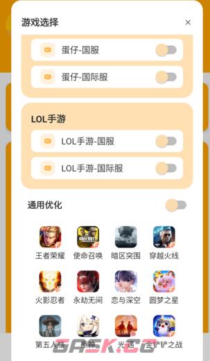 xl6666cn画质怪兽超广角使用教程-第2张-手游攻略-GASK