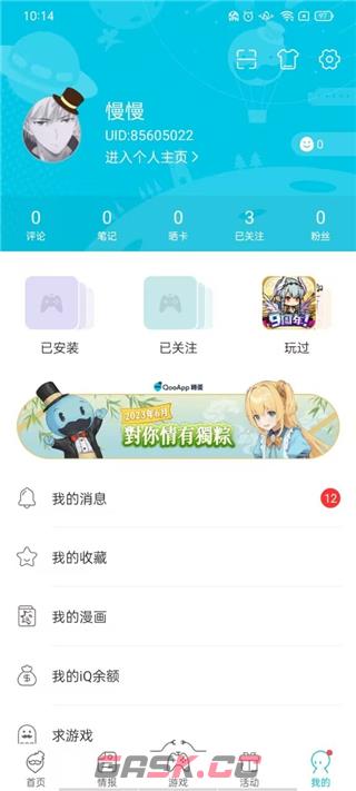 qoo苹果版本下载入口-第2张-手游攻略-GASK