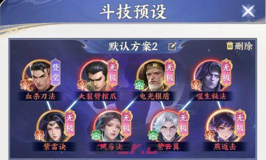 《斗破苍穹》传说萧炎养成攻略-第6张-手游攻略-GASK