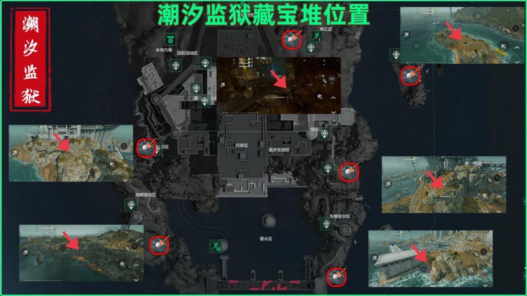 《三角洲行动》潮汐监狱藏宝堆具体位置介绍-第2张-手游攻略-GASK