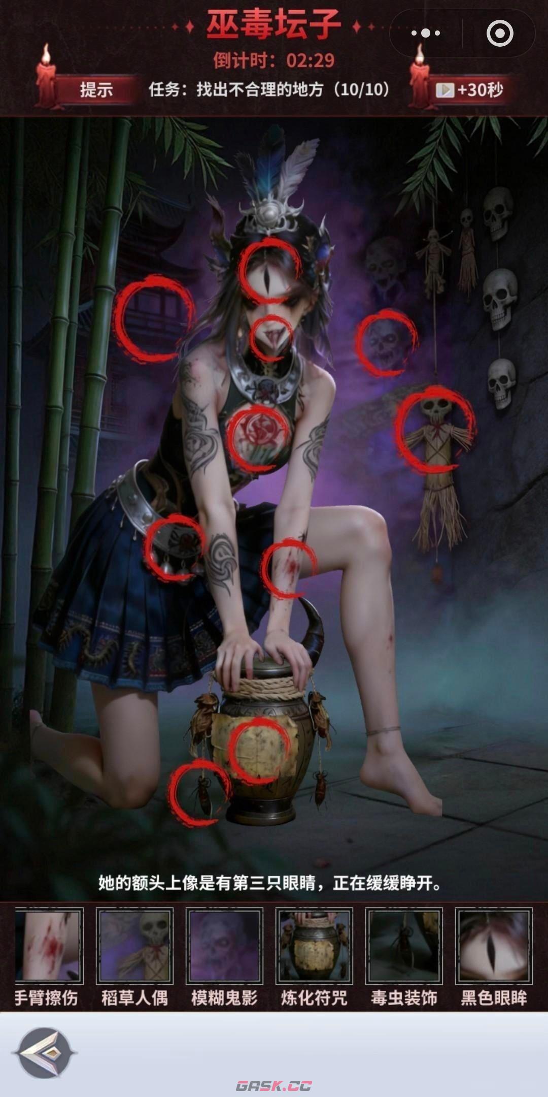 无尽花界找不同攻略图-第8张-手游攻略-GASK