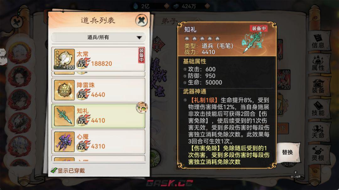 《最强祖师》苜蓿养成推荐-第9张-手游攻略-GASK