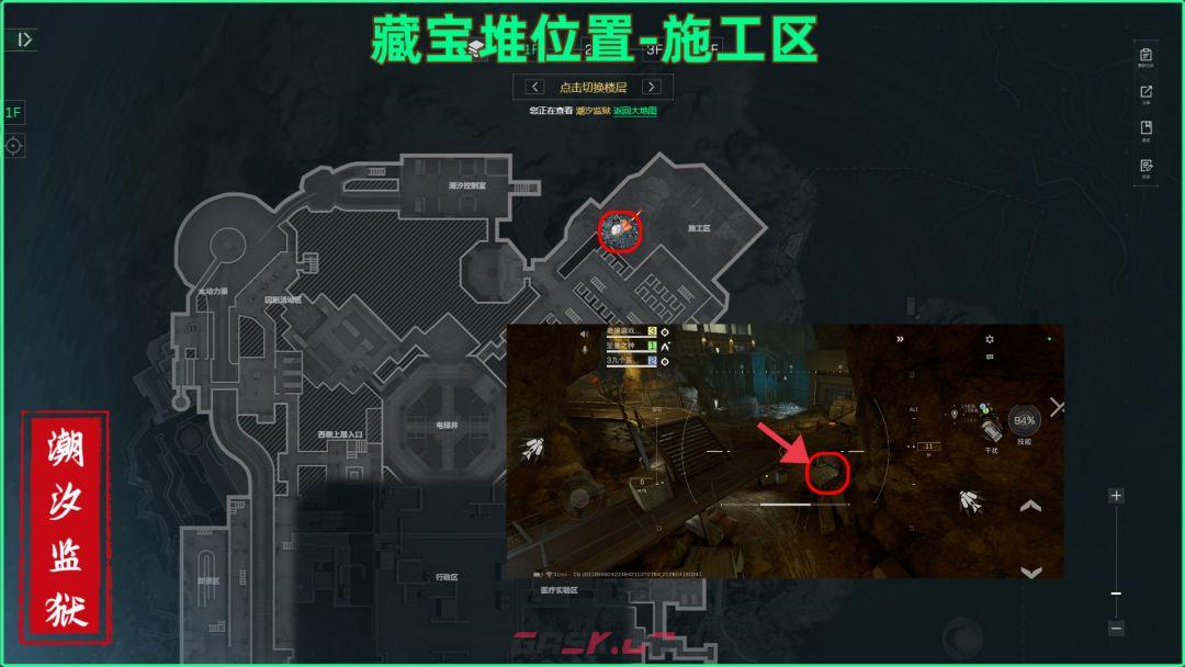 《三角洲行动》潮汐监狱藏宝堆具体位置介绍-第4张-手游攻略-GASK