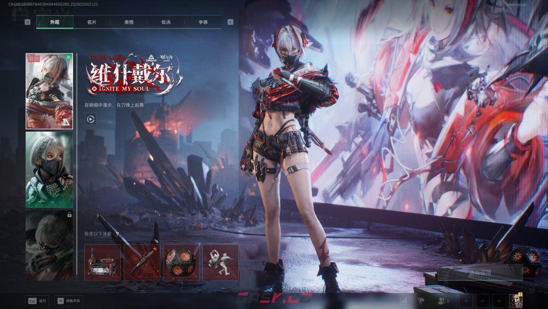 《三角洲行动》红皮排行一览-第4张-手游攻略-GASK