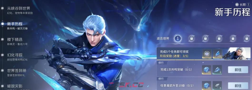 《王者荣耀世界》满级介绍-第6张-手游攻略-GASK