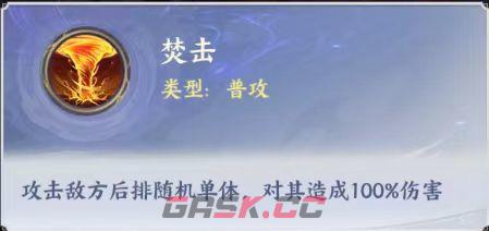 《斗破苍穹》传说萧炎养成攻略-第2张-手游攻略-GASK