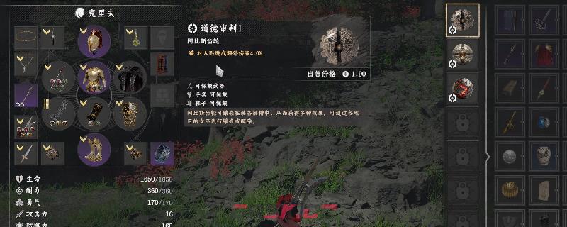 《红色沙漠》全审判齿轮特点介绍-第1张-单机攻略-GASK