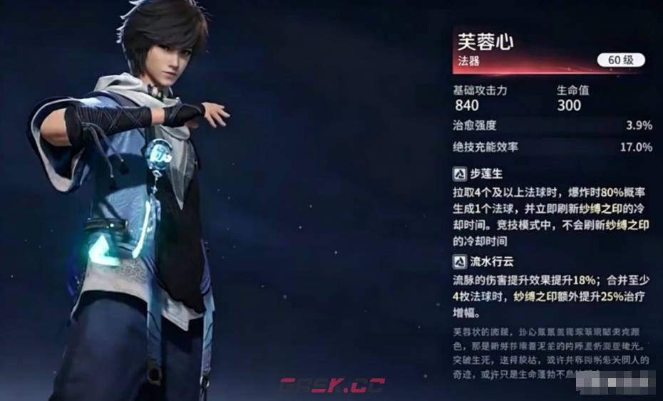 《王者荣耀世界》合成装备攻略-第5张-手游攻略-GASK