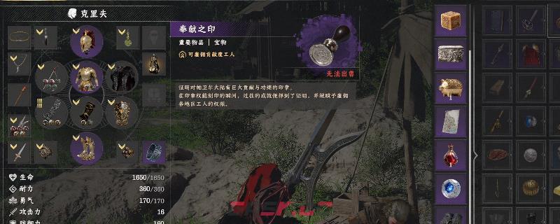 《红色沙漠》奉献之印获得方法介绍-第1张-单机攻略-GASK